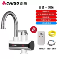 志高电热水龙头即热式加热快速过自来水热厨房宝速热家用电热水器 金色 ABS塑料 厨房卫生间通用款 下进水