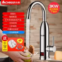 志高电热水龙头速热即热式加热厨房宝快速过自来水热电热水器家用 不锈钢 ABS塑料 厨房卫生间通用款 下进水