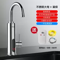 志高电热水龙头速热即热式加热厨房宝快速过自来水热电热水器家用 不锈钢大弯漏保 ABS塑料 厨房卫生间通用款 下进水
