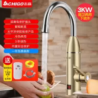 志高电热水龙头速热即热式加热厨房宝快速过自来水热电热水器家用 咖啡色漏保 ABS塑料 厨房卫生间通用款 下进水