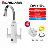 志高电热水龙头速热即热式加热厨房宝快速过自来水热电热水器家用 白色 ABS塑料 厨房卫生间通用款 下进水