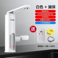 志高电热水龙头速热即热式加热厨房宝快速过自来水热电热水器家用 白色漏保 ABS塑料 厨房卫生间通用款 下进水
