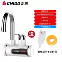 志高电热水龙头速热加热即热式厨房宝过自来水家用电热水器侧进水 白色 塑料 厨房卫生间通用款 侧进水