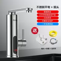 志高电热水龙头速热即热式加热厨房宝快速过自来水热电热水器家用 不锈钢 电镀 厨房卫生间通用款 下进水