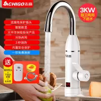 志高电热水龙头速热即热式加热厨房宝快速过自来水热电热水器家用 白色漏保 ABS塑料 厨房卫生间通用款 下进水