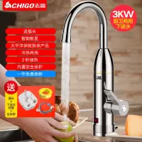 志高电热水龙头速热即热式加热厨房宝快速过自来水热电热水器家用 银色 ABS塑料 厨房卫生间通用款 下进水