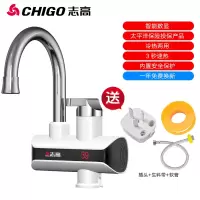 志高电热水龙头即热式加热快速过自来水热厨房宝速热家用电热水器 白色 ABS塑料 厨房卫生间通用款 下进水