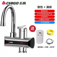 志高电热水龙头即热式加热快速过自来水热厨房宝速热家用电热水器 银色漏保 ABS塑料 厨房卫生间通用款 下进水