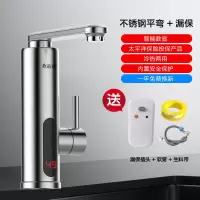 志高电热水龙头速热即热式加热厨房宝快速过自来水热电热水器家用 不锈钢漏保 电镀 厨房卫生间通用款 下进水