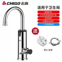 志高电热水龙头速热即热式加热厨房宝快速过自来水热电热水器家用 银色大弯插头款 ABS塑料 厨房卫生间通用款 下进水