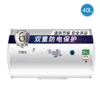 万家乐D40-H111B电热水器家用40升L储水式卫生间小型洗澡器即速热 白色