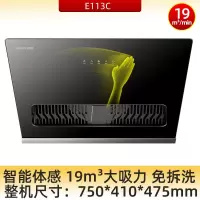 华帝百得侧吸近吸式厨房家用750/900小尺寸壁挂式大吸力抽油烟机 黑色