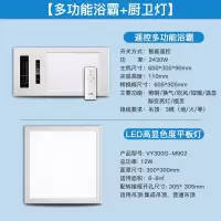 华帝浴霸灯排气扇风暖照明一体集成吊顶卫生间取暖家用浴室暖风机 浴霸913A+平板灯902
