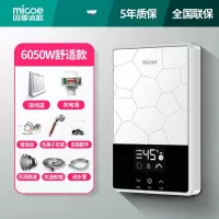 四季沐歌即热式电热水器家用小型速热淋浴恒温洗澡机快热式加热器 6050W白色舒适款