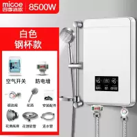 四季沐歌即热式电热水器家用小型速热淋浴恒温洗澡机快热式加热器 大明星款 加热 8500W 全国通用 变频一键恒温 皑