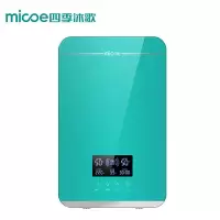 四季沐歌即热式电热水器 智能变频恒温快速即热功率可调节H85-M04 DSK-H85-M08绿色 免费安装