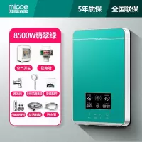 四季沐歌即热式电热水器家用小型速热淋浴恒温洗澡机快热式加热器 M08绿色8500W