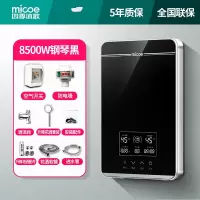 四季沐歌即热式电热水器智能变频恒温家用淋浴洗澡免储水快速直热 钢琴黑