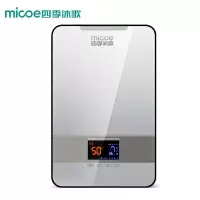 四季沐歌 DSK-H85-M04即热式电热水器直热速热恒温淋浴洗澡快热式 DSK-H85-M04银（安装）