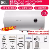 四季沐歌M-DFH-D40-30A-A1电热水器电家用洗澡储水式40/50/60升 [安装]三重防漏电-机械款8