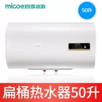 四季沐歌扁桶电热水器家用超薄储水式小型洗澡淋浴卫生间速热60升 50升双内胆增容智能预约