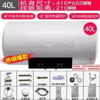 四季沐歌M-DFH-D40-30A-A1电热水器电家用洗澡储水式40/50/60升 [安装]3D加热-遥控款40L
