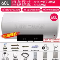 四季沐歌M-DFH-D40-30A-A1电热水器电家用洗澡储水式40/50/60升 [安装]3D加热-遥控款60L