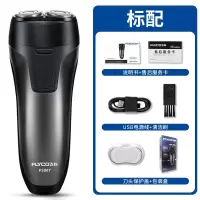 飞科电动剃须刀男充电式电动刮胡刀双头剃胡刀智能全身水洗胡须刀 FS807