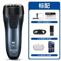 飞科电动剃须刀男充电式电动刮胡刀双头剃胡刀智能全身水洗胡须刀 FS808
