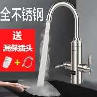 长虹电热水龙头即热式自来水加热快速热小厨房宝热水器家用不锈钢 不锈钢色
