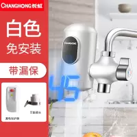 长虹电热水龙头速热即热式加热免安装厨房宝过自来水电热水器家用 金色 塑料 厨房卫生间通用款 接驳式