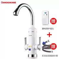 长虹电热水龙头即热式厨房冷热两用快速双手柄自来水过水加热器 数显双手柄漏保下进水 1.4m线