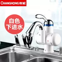 Changhong/长虹 CKR-D5即热式电热水龙头厨房速热电热水器小厨宝 白色 塑料 厨房卫生间通用款 下进水