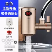 长虹电热加热水龙头即热式速热家用免安装小型厨房宝卫生间快热器 香槟色 塑料 厨房卫生间通用款 接驳式