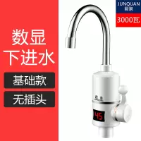 长虹电热水龙头即热式冷热两用快速热水器水龙头加热器厨房小厨宝 数显下进水特价JQ品牌