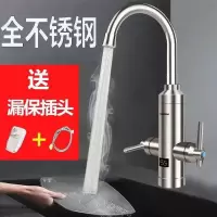 长虹电热水龙头速热即热式过自来水快速加热小型厨房宝热水器家用 全不锈钢 塑料 厨房卫生间通用款 下进水