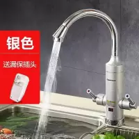 长虹电热水龙头速热即热式过自来水快速加热小型厨房宝热水器家用 银色 塑料 厨房卫生间通用款 下进水