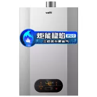 华帝燃气热水器家用天然气液化气12升13升恒温热水器强排式 灰色 液化