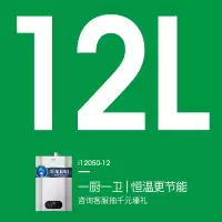 华帝热水器燃气家用天然气12升即热恒温洗澡强排液化气灰色 液化