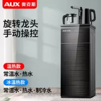奥克斯饮水机家用立式下置水桶冷热自动上水智能桶装水新款茶吧机 经典黑色 冰温热