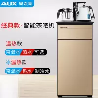 奥克斯饮水机家用立式下置水桶冷热自动上水智能桶装水新款茶吧机 金色 冰温热