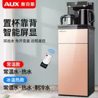 奥克斯饮水机家用立式下置水桶冷热自动上水智能桶装水新款茶吧机 金色+双出水+显屏+遥控 冰温热