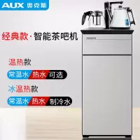 奥克斯饮水机家用立式下置水桶冷热自动上水智能桶装水新款茶吧机 银色 温热