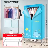 奥克斯烘干机家用小型干衣器省电哄衣服风干速干暖风轰烤衣柜 蓝色海洋[遥控款][14根管+毛巾架]★店长推荐
