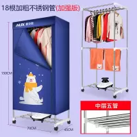 奥克斯烘干机家用速干衣大容量干衣机婴儿宝宝衣服风干烘干器小型 宝蓝色加强18根加粗不锈钢管（有脚轮）