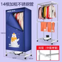 奥克斯烘干机家用速干衣大容量干衣机婴儿宝宝衣服风干烘干器小型 宝蓝色14根加粗不锈钢管(有脚轮)