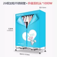 奥克斯烘干机家用速干衣大容量干衣机婴儿宝宝衣服风干烘干器小型 蓝色超大容量双机头(26根加粗管+有脚轮)