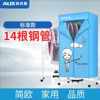 奥克斯烘干机家用小型省电杀菌宿舍烘烤衣机干衣机大容量速干 蓝色标准款[14根不锈钢管]+二年质保