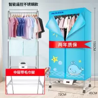 奥克斯烘干机家用小型干衣器省电哄衣服风干速干暖风轰烤衣柜 蓝色海洋[遥控款][14根管+毛巾架][两年质保]