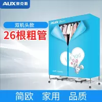 奥克斯烘干机家用小型省电杀菌宿舍烘烤衣机干衣机大容量速干 蓝色豪华款[26加粗不锈钢管]双机头+二年质保
